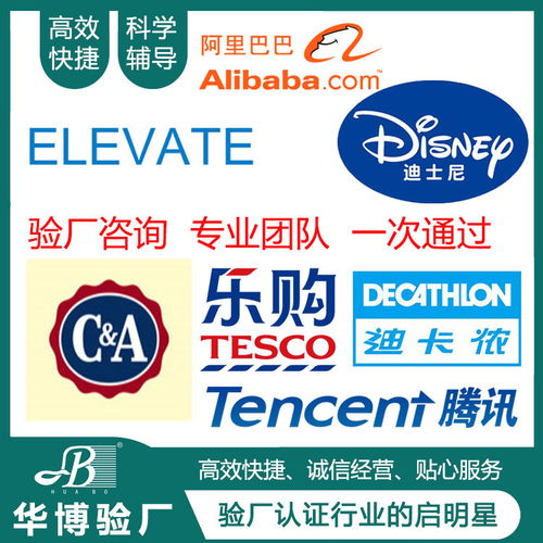 东莞验厂认证与企业管理提升之道——华博企业咨询的专业视角