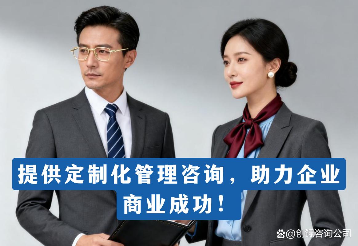 武汉企业管理咨询 如何高效选择与利用专业服务获取号码与价值